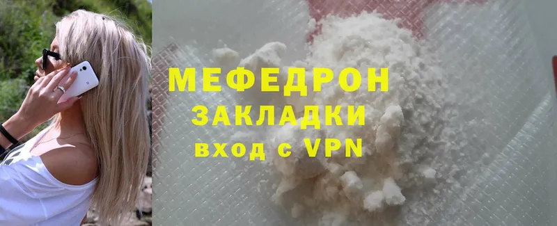 МЕФ mephedrone  Нижняя Салда 