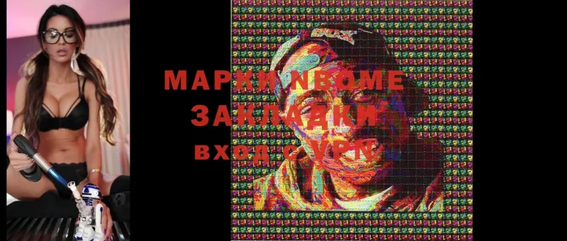 Марки NBOMe 1,8мг  Нижняя Салда 